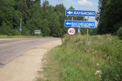 Коттеджный поселок Ваньково